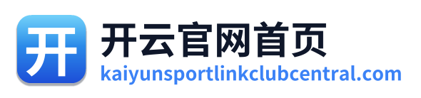开云官网首页